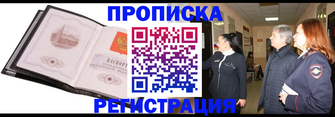 временная регистрация недорого в Нижнем Ломове