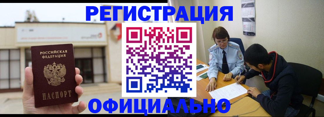 где прописаться в Нижнем Ломове