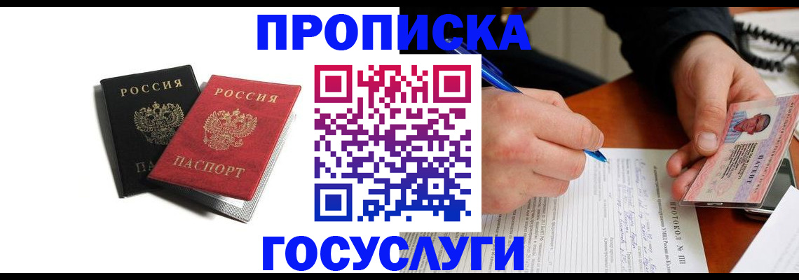 временная регистрация госуслуги в Нижнем Ломове