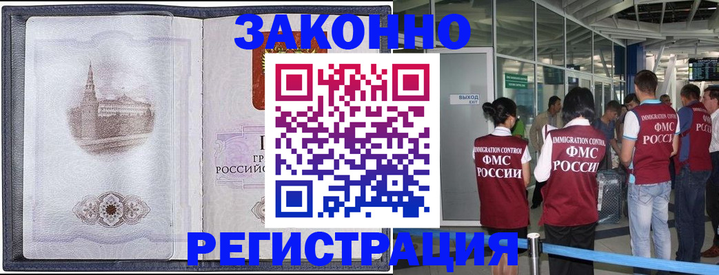 временная регистрация надежно в Нижнем Ломове